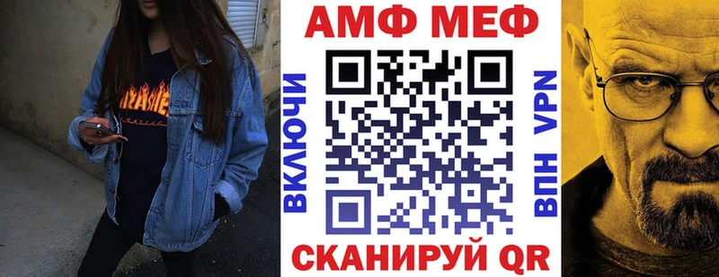 АМФ 97% Унеча