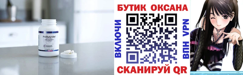 закладка  Унеча  Бутират жидкий экстази 