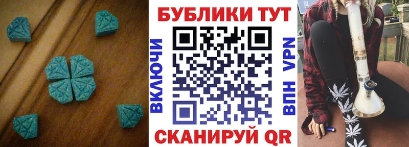 Ecstasy таблы  где продают наркотики  Унеча 